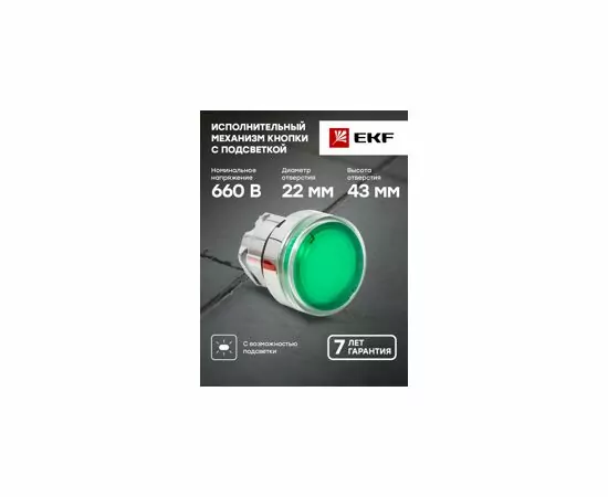 730192 - EKF PROxima исп. мех. кнопки XB4 зеленый плоский возвр. без фикс., инд. (8)