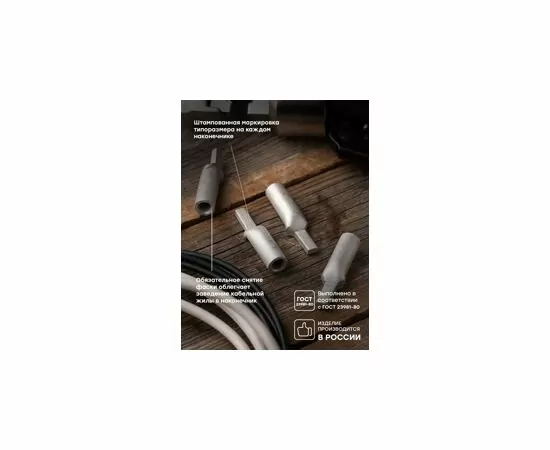 728856 - EKF Наконечник штифтовой алюминиевый луженый НШАЛ 35-20 (30шт, цена за 1шт) nshal-35-20 (7)