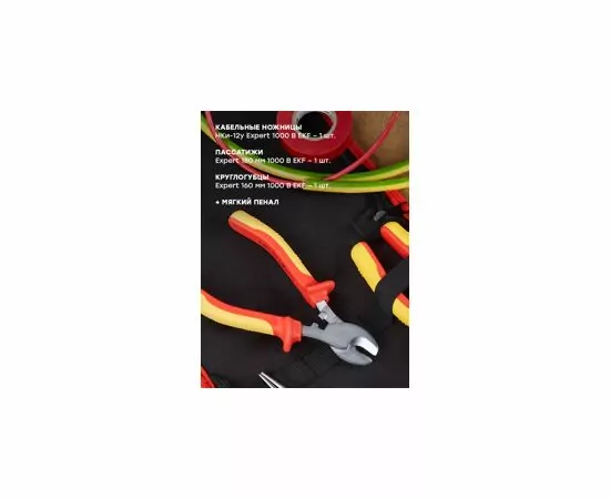 768990 - EKF Expert набор диэл. инструмента НИИ-04 1000В ndi-04 (9)