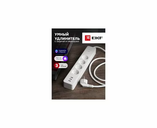 772167 - EKF HomeСonnect Wi-Fi PRO Умный сет. удл. ПВС 4 роз. 16А 1.8 м 3хUSB ДУ (PC-корпус) RCE-2-WF (12)