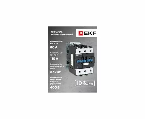 768713 - EKF Basic пускатель (контактор) электромагнитный ПМЛ-4160ДМ 80А 400В НО pml-s-80-400-basic (8)