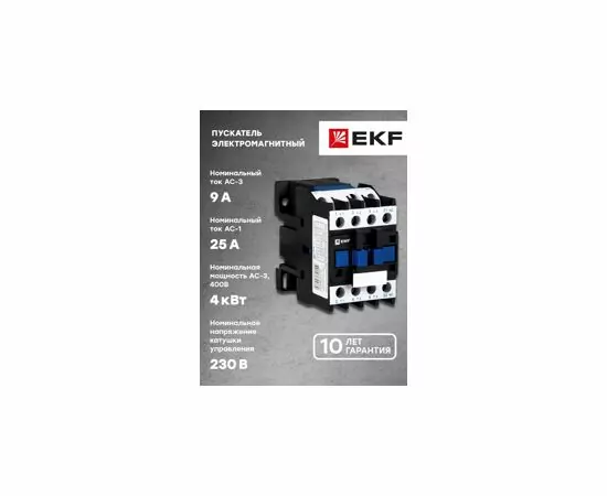 768693 - EKF Basic пускатель (контактор) электромагнитный ПМЛ-1161М 9А 230В НЗ pml-s-9-230-nc-basic (8)