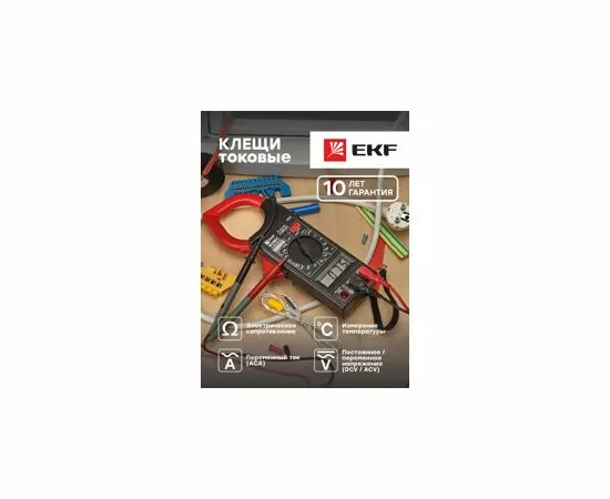 728374 - EKF Expert Токовые клещи цифровые M266C In-180702-pc266C (7)