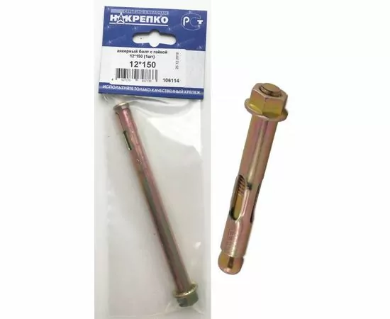 727642 - Анкерный болт с гайкой 12*150 (1 шт BL) (цена за шт) НАКРЕПКО 106114 (1)