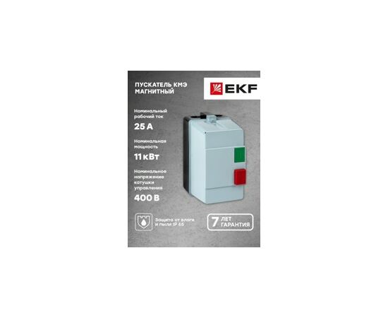 459638 - EKF Пускатель в корпусе КМЭ 25А 380В с РТЭ IP65 ctrp-r-25-380v (7)