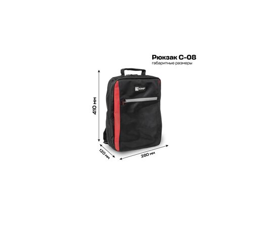 818272 - EKF Professional Рюкзак сервисного специалиста со светоотражающими полосами  С-08 (6)
