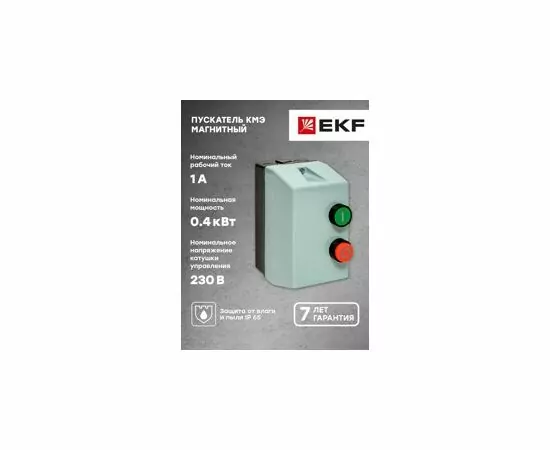 653392 - Пускатель в корпусе КМЭ 9А 230В с РТЭ Ir-0,63-1А IP65 EKF PROxima (11)