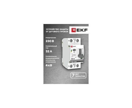 825077 - EKF PROxima Устройство защиты от дугового пробоя 2P+N 32А 6 кА УЗДП afdd-2-32-pro (6)