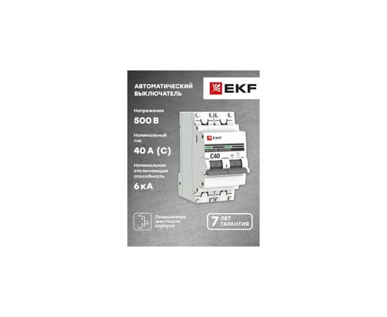 825163 - EKF PROxima Автоматический выключатель ВА47-63 6кА 2P 40А (C) (5)