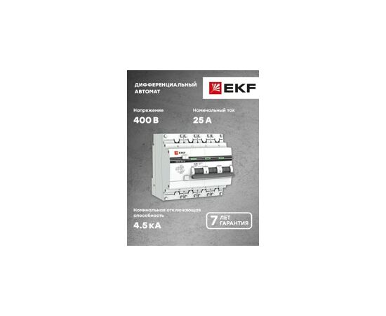477418 - EKF PROxima диф. автомат АД-32 3P+N 25А/300mA хар-ка C, УЗО типа AC электр. 4,5кА DA32-25-300-4P-pro (6)