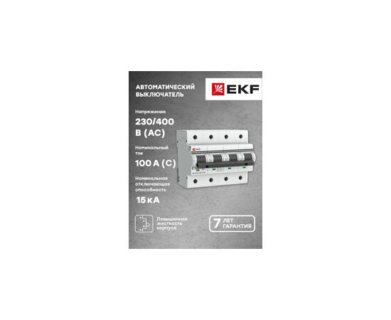 577405 - EKF Автоматический выключатель ВА47-125, 4P 100А (C) 15кА EKF PROxima (6)