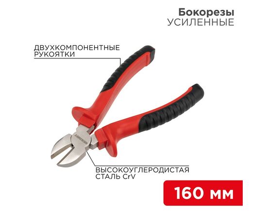 885261 - REXANT Бокорезы 160мм никелированные, двухкомпонентные рукоятки 12-4614 (1)