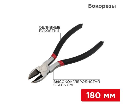 885263 - REXANT Бокорезы 180мм, обливные рукоятки 12-4615-1 (1)