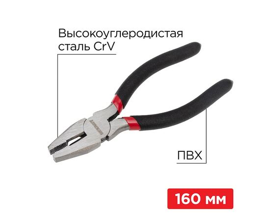 885270 - REXANT Плоскогубцы комбинированные 160мм, обливные рукоятки 12-4611-1 (1)