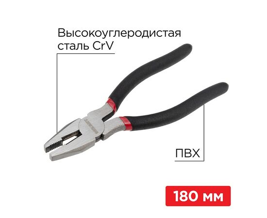 885272 - REXANT Плоскогубцы комбинированные 180мм, обливные рукоятки 12-4612-1 (1)