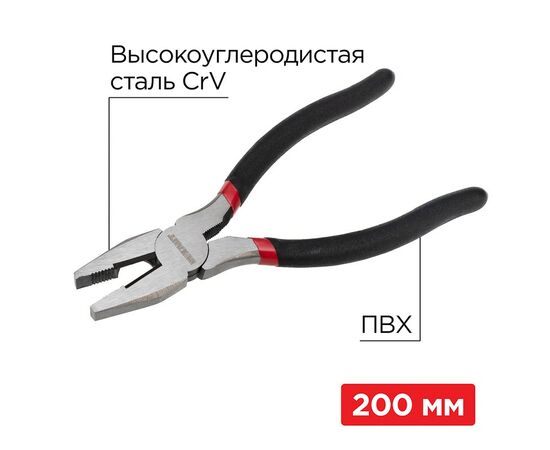 885274 - REXANT Плоскогубцы комбинированные 200мм обливные рукоятки 12-4613-1 (1)