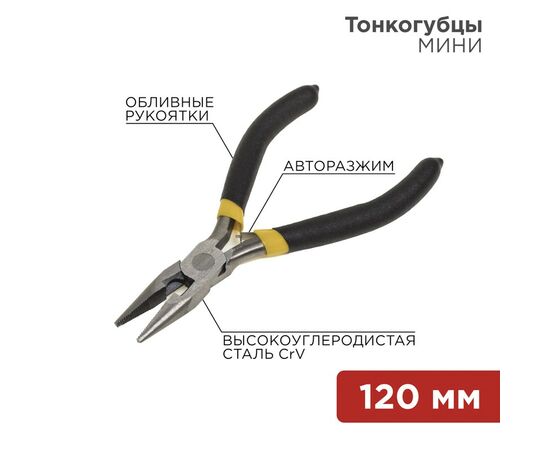 885284 - REXANT Тонкогубцы мини 120мм никелированные, авторазжим, обливные рукоятки 12-4604 (1)