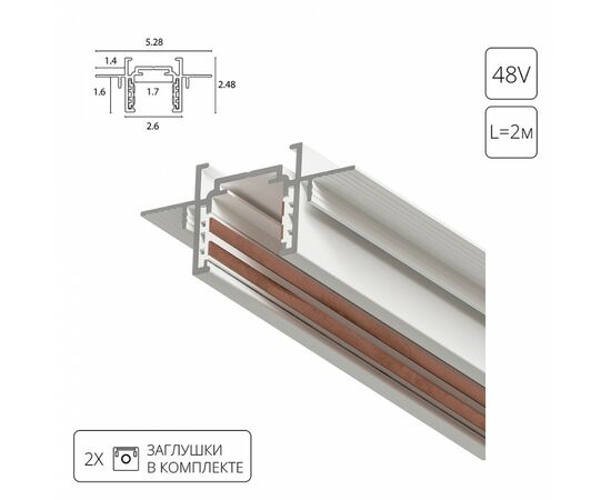 876150 - ARTELAMP шинопровод встр. магн.трек. 2м 25x2000x53 бел. IP20 OPTIMA-ACCESSORIES A730233 (1)