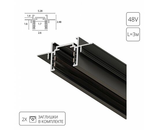 876153 - ARTELAMP шинопровод встр. магн.трек. 3м 25x3000x53 черн. IP20 OPTIMA-ACCESSORIES A730306 (1)