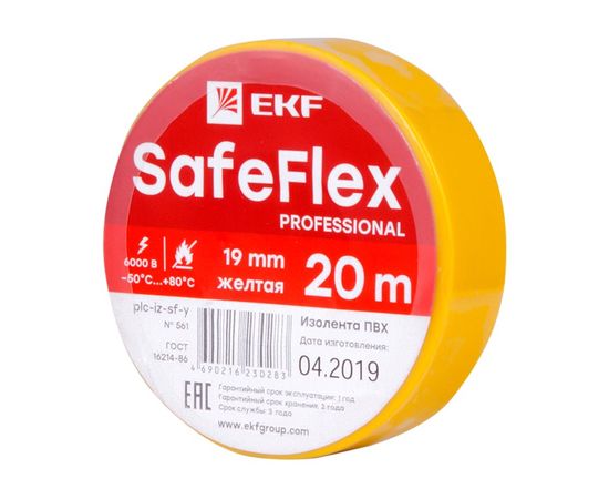 702768 - EKF SafeFlex Изолента ПВХ 19/20 желтая, класс А (профес.) 0.15х19 мм, 20 м plc-iz-sf-y (1)