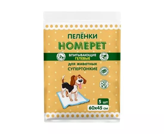 727443 - Пеленки для собак/кошек HOMEPET 5шт/уп (60*45см) впитывающие гелевые,8226463 (замена на код 879612) (1)