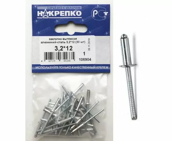 727690 - Заклепка вытяжная алюминий-сталь 3,2*12 (30 шт BL) (цена за уп) НАКРЕПКО 106904 (1)