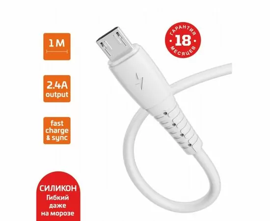 855274 - Кабель GoPower GP07M USB(A)шт. - microUSBшт. 2,4A силикон, 1м, белый (1)