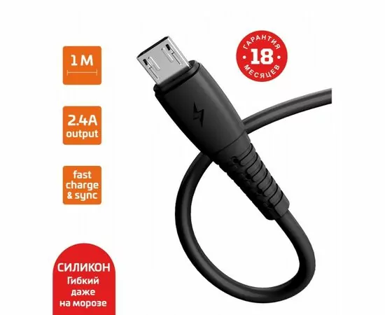 855295 - Кабель GoPower GP07M USB(A)шт. - microUSBшт. 2,4A силикон черный (1/200/800) (1)