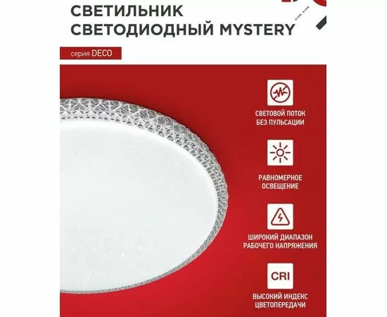 890193 - ASD/InHome св-к св/д декоративный 48W(4320lm) 6500K 6K 390х78 IP40 DECO MYSTERY 1604 (1)