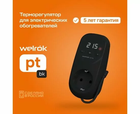 892978 - Welrok терморегулятор для эл. обогревателей, pt bk 16A 1 роз. 1датчик:вынос.10см, таймер, черный (1)