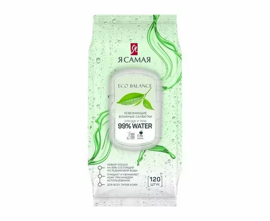 891311 - Влажные салфетки 120шт/уп. освежающие Я САМАЯ (Коттон Клаб)арт.11662 (1)