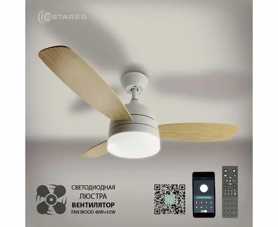 894607 - Estares св-к-люстра св/д управл. вентил. FAN WOOD 48W+18W(5000lm) 2K-4K-6K 1060x390 дерево пульт ДУ (1)