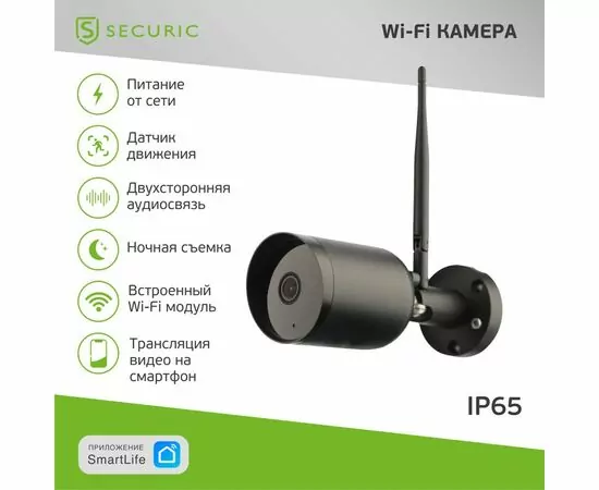 895695 - SECURIC Wi-Fi Смарт-камера 4.5W 1080P 6x5,8x10,3см, объектив 3мм IP65 SEC-SF-101B (1)