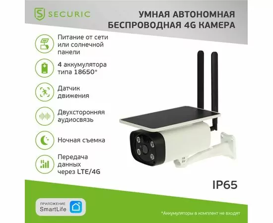 895697 - SECURIC Умная камера беспров. 1.2W 1080P, 26x25,5x13,6см, объектив 4мм IP65 LTE/4G SEC-SF-104W (1)