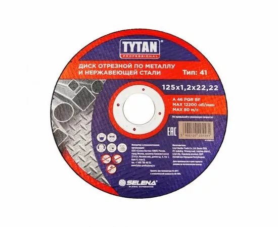 889188 - Диск отрезной TYTAN Professional по метал и нерж.стали 125х1,2х22,22,(цена за шт. уп 10шт) арт.15561 (1)