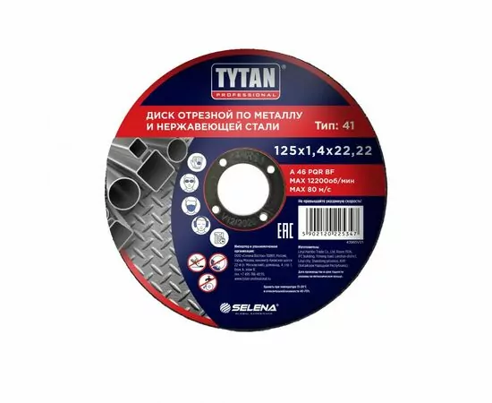 889189 - Диск отрезной TYTAN Professional по метал и нерж.стали 125х1,4х22,22,(цена за шт. уп 10шт) арт.25347 (1)