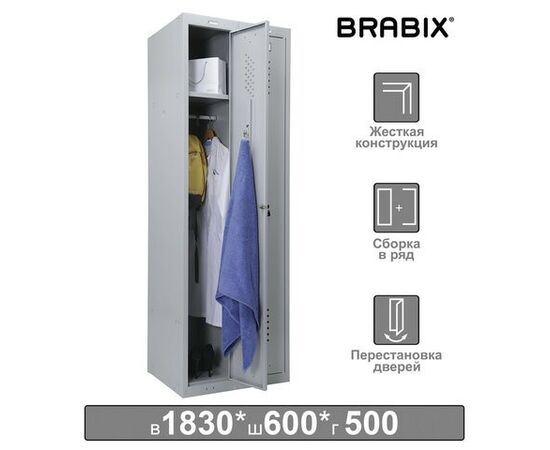 897411 - Шкаф металлический для одежды BRABIX LK 11-40,УСИЛЕННЫЙ,1 секция,1830х400х500 мм,20 кг Арт.291130 (1)
