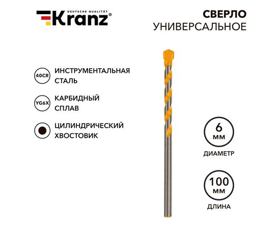 897819 - Kranz Сверло универсальное твердосплавное, 6мм KR-91-0321 (1)