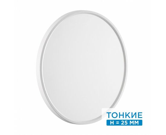 898656 - СОНЕКС 7659/40L MITRA LED SN 52 св-к накл пласт/бел LED 40W 3000/4000K D495 IP40 ALFA WHITE (1)