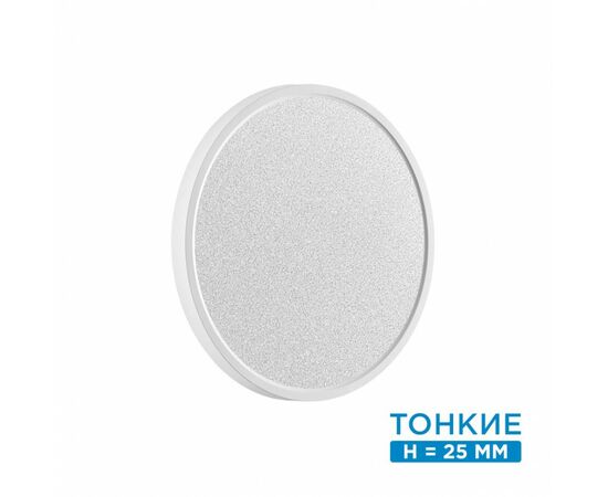 898664 - СОНЕКС 7661/24L MITRA LED SN 56 св-к накл пласт/бел LED 24W 3000/4000K D300 IP40 OMEGA WHITE (1)