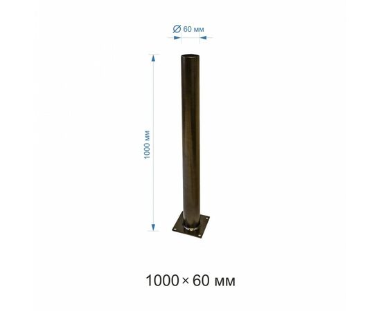 902736 - Apeyron ОМ-1000 Опора металлическая бронза 1000мм d60x2,0мм ОМ-1000брз (1)