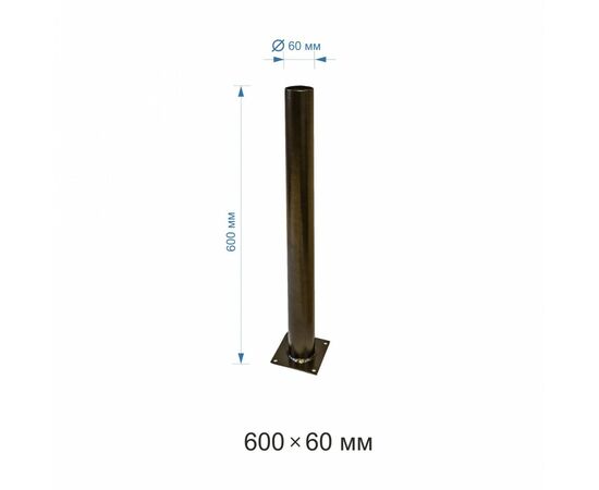902739 - Apeyron ОМ-600 Опора металлическая бронза 600мм d60x2,0мм ОМ-600брз (1)