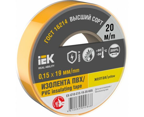 894656 - IEK MIXTAPE 7 Изолента ПВХ 15/20 15мм 20м желтая EX-IZ10-C15-19-20-K05 (1)