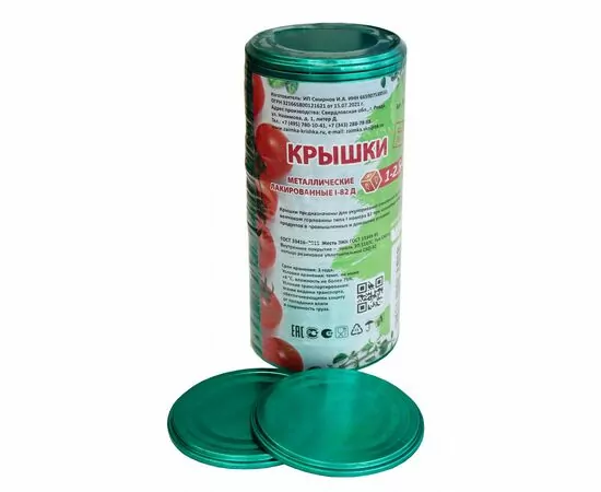 897783 - Крышки метал. д/закатывания 1-2.SALE (Екатеринбург) цвет изумруд, 50шт/уп, цена за шт (1)