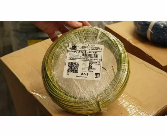 864929 - Провод ПВ1/ПуВнг(А)LS 1х1,5 50м желто-зеленый ГОСТ Промстройкабель   медный  жесткий (1)