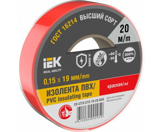 894659 - IEK MIXTAPE 7 Изолента ПВХ 15/20 15мм 20м желто-зеленая EX-IZ10-C15-19-20-K52 (1)