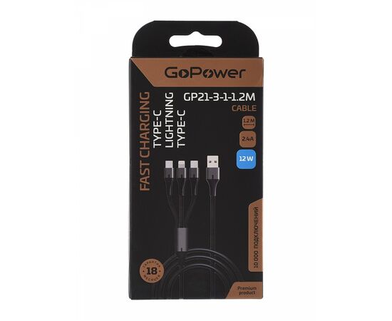 908604 - Кабель GoPower GP21-3-1-1.2M USB (m)-Type-C/Lightning/Type-C (m) 1,2м, черный (1)