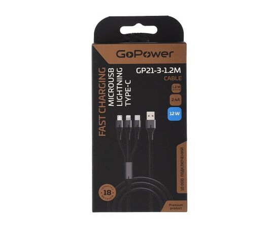 908605 - Кабель GoPower GP21-3-1.2M USB (m)-Type-C/Lightning/microUSB (m) 1,2м, черный (1)