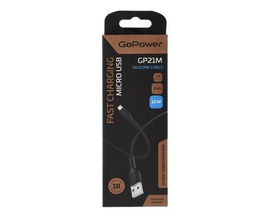 908610 - Кабель GoPower GP21M USB (m)-microUSB (m) 2.4A, силикон, черный (1)