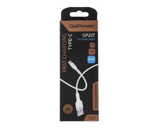 908611 - Кабель GoPower GP21T USB (m)-Type-C (m) 3.0A 27W, 1м, силикон белый (1/200/800) (1)